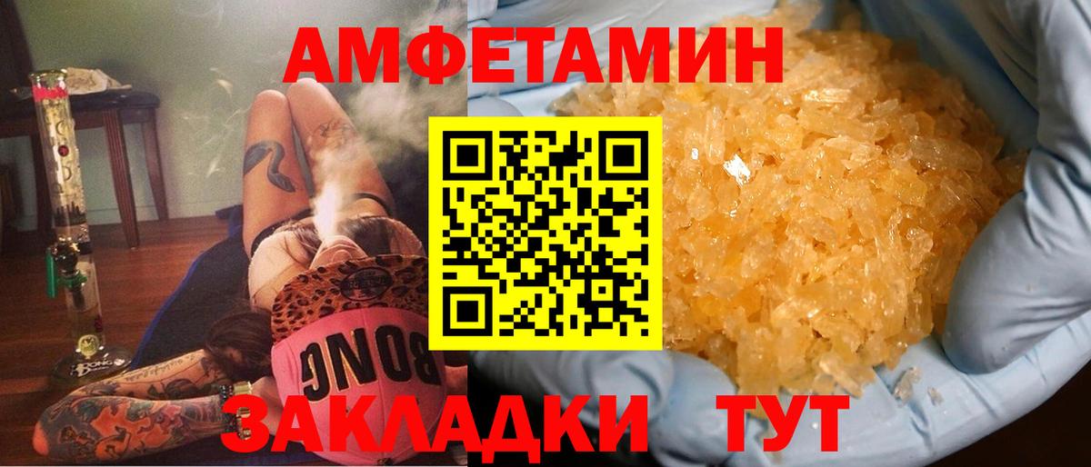 Славгород  АМФЕТАМИН  Вход с VPN  Amphetamine VHQ 