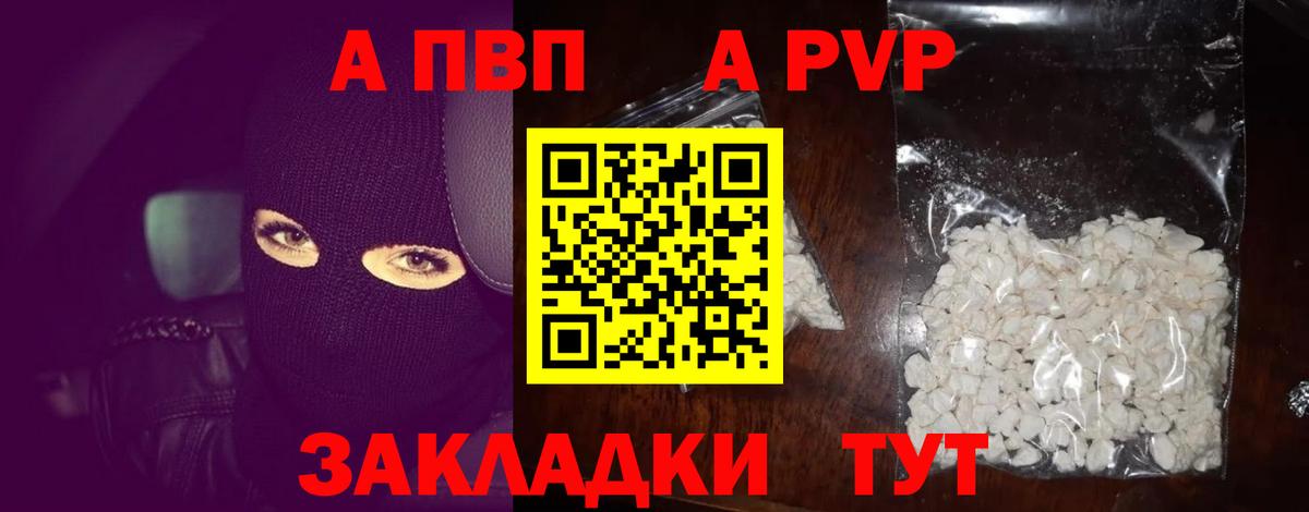 Alpha-PVP СК КРИС Славгород