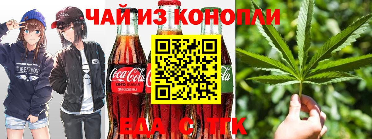 Славгород  Печенье с ТГК марихуана  Вход с VPN 