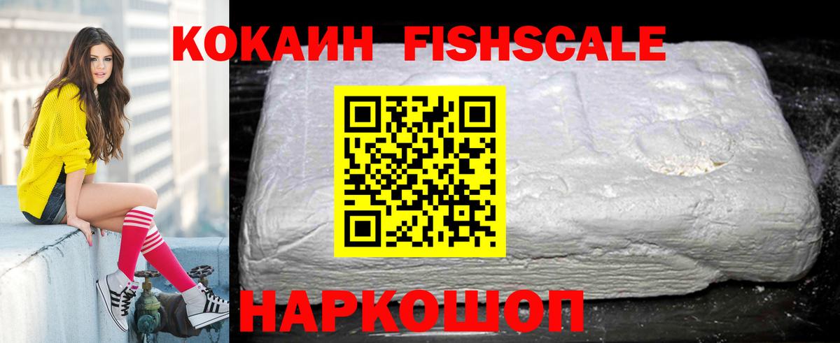 Славгород  COCAIN Колумбийский  Кокаин Боливия  Вход с VPN 