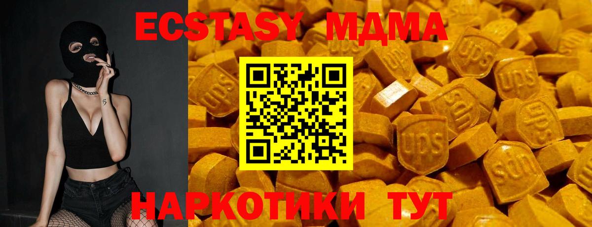 купить наркотики цена  ЭКСТАЗИ таблы  Ecstasy бентли  Вход с VPN  Славгород 
