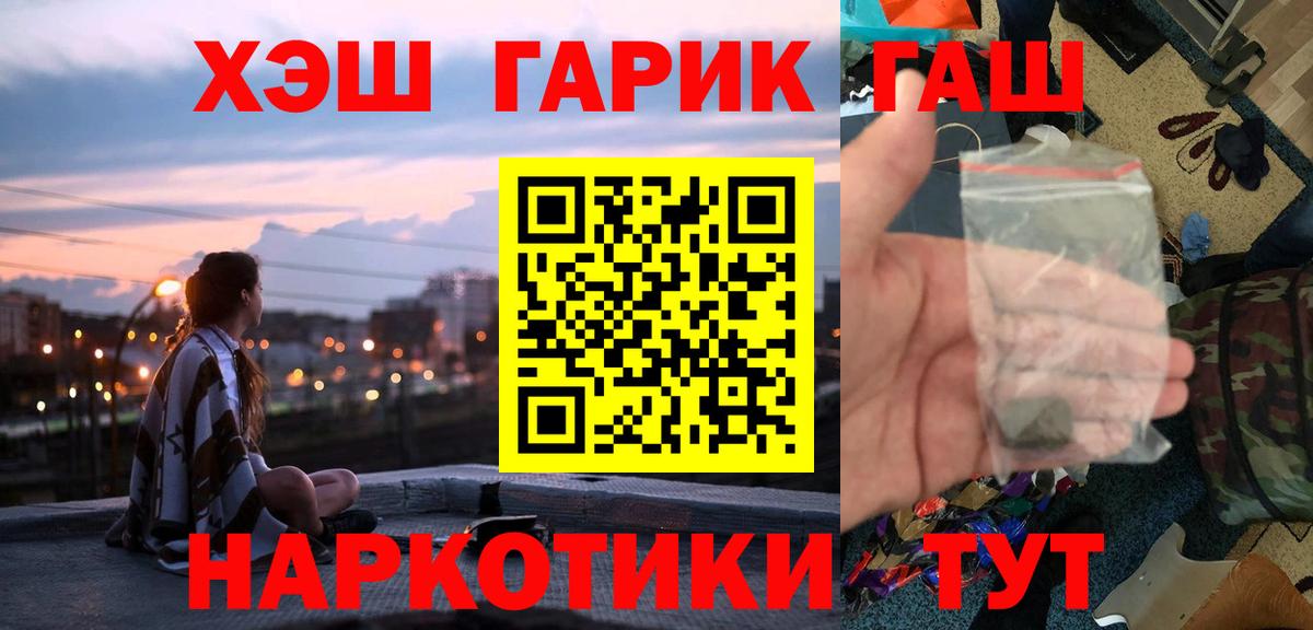 Славгород  Гашиш Cannabis  как найти   Вход с VPN  Гашиш индика сатива 