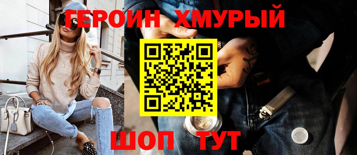 Славгород  Героин  Вход с VPN  Героин Афган 