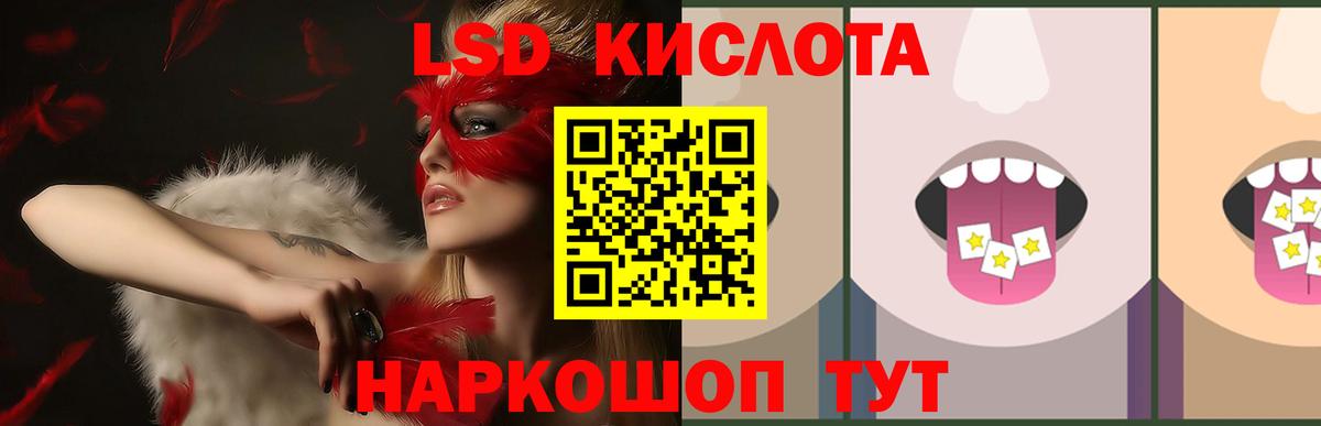 ЛСД экстази кислота  Вход с VPN  Славгород  LSD-25 экстази  LSD-25 экстази кислота 