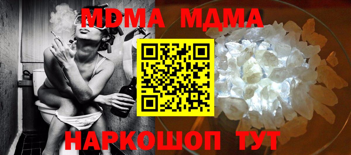 МДМА VHQ Славгород