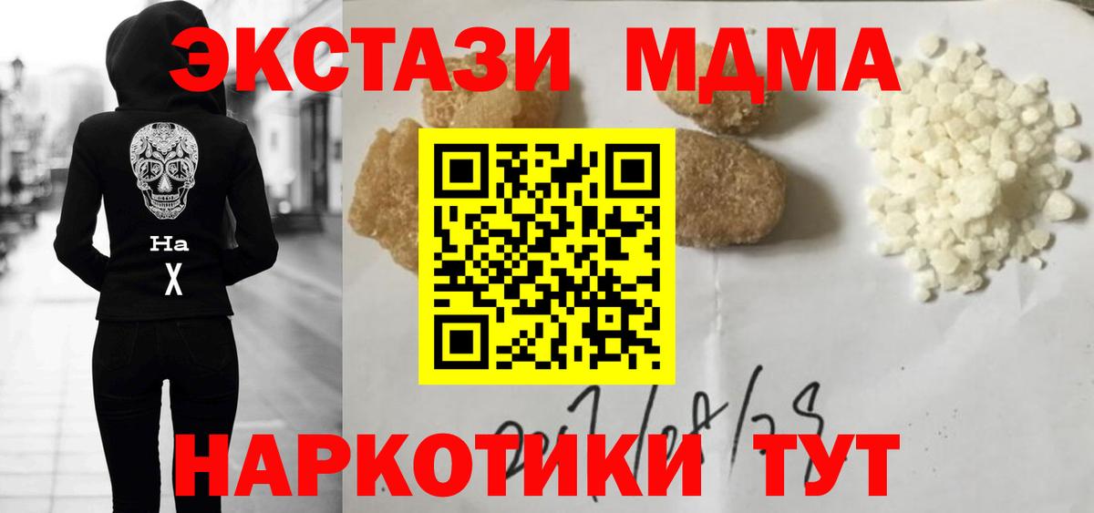 Славгород  MDMA Molly  MDMA  Вход с VPN 