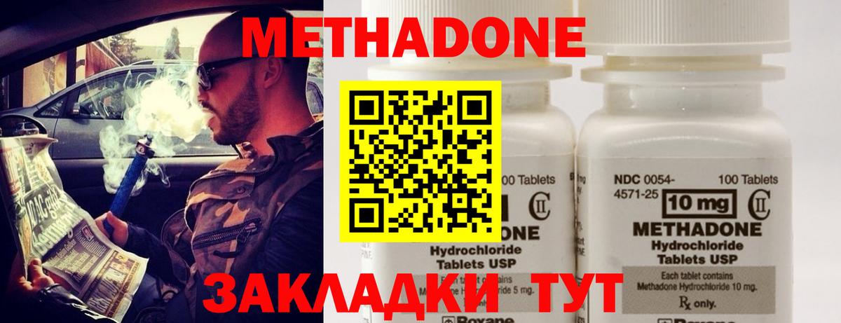 Славгород  Метадон methadone  МЕТАДОН белоснежный  Вход с VPN 