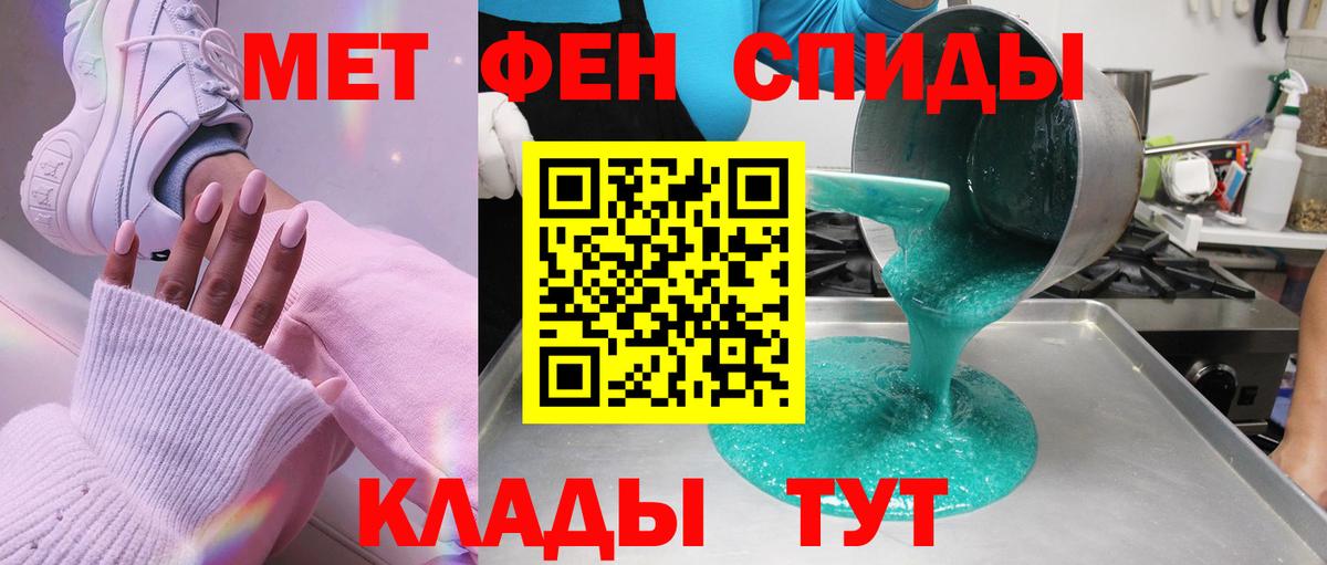 МЕТАМФЕТАМИН Methamphetamine Славгород