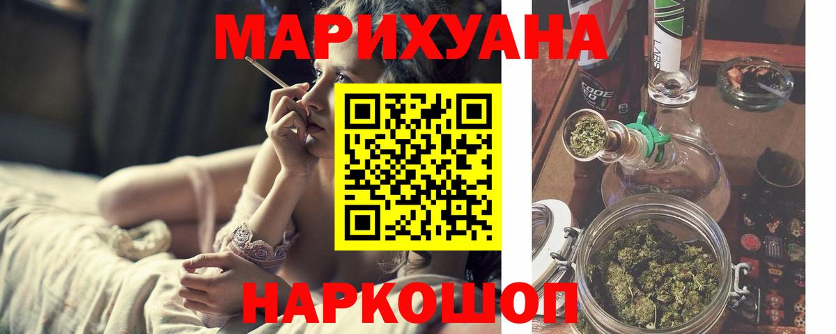 Шишки марихуана гибрид  Бошки Шишки Bruce Banner  Шишки марихуана SATIVA & INDICA  Вход с VPN  Славгород 